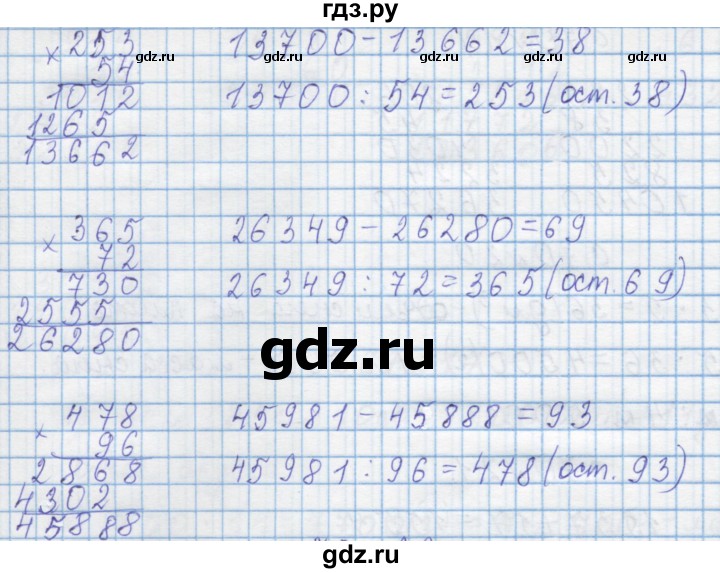 ГДЗ по математике 4 класс Муравин   § / § 27 - 21, Решебник №1