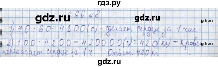 ГДЗ по математике 4 класс Муравин   § / § 27 - 8, Решебник №1