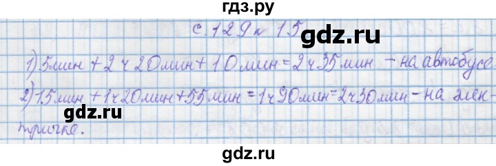 ГДЗ по математике 4 класс Муравин   § / § 34 - 15, Решебник №1