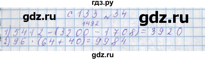 ГДЗ по математике 4 класс Муравин   § / § 34 - 34, Решебник №1