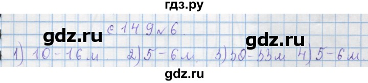 ГДЗ по математике 4 класс Муравин   § / § 36 - 6, Решебник №1