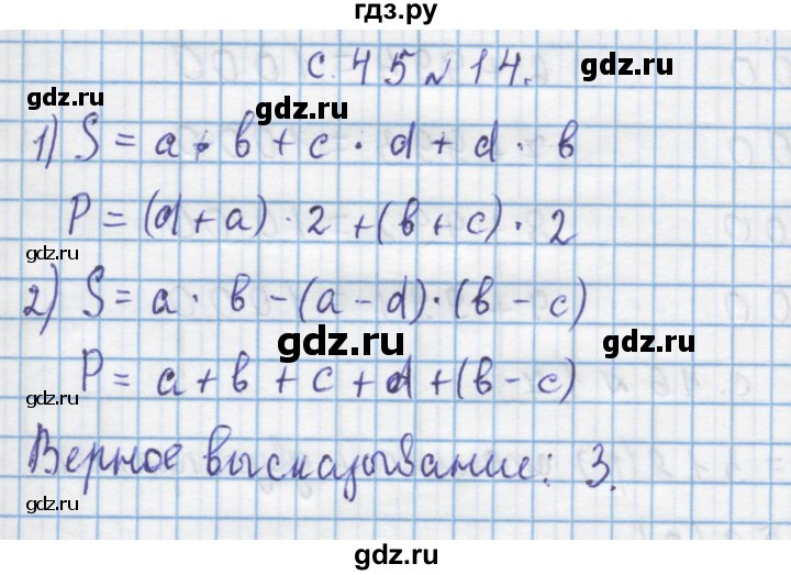 ГДЗ по математике 4 класс Муравин   § / § 5 - 14, Решебник №1