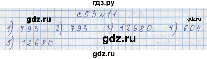 ГДЗ по математике 4 класс Муравин   § / § 6 - 11, Решебник №1