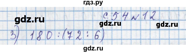 ГДЗ по математике 4 класс Муравин   § / § 6 - 12, Решебник №1