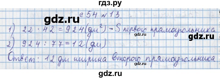 ГДЗ по математике 4 класс Муравин   § / § 6 - 13, Решебник №1