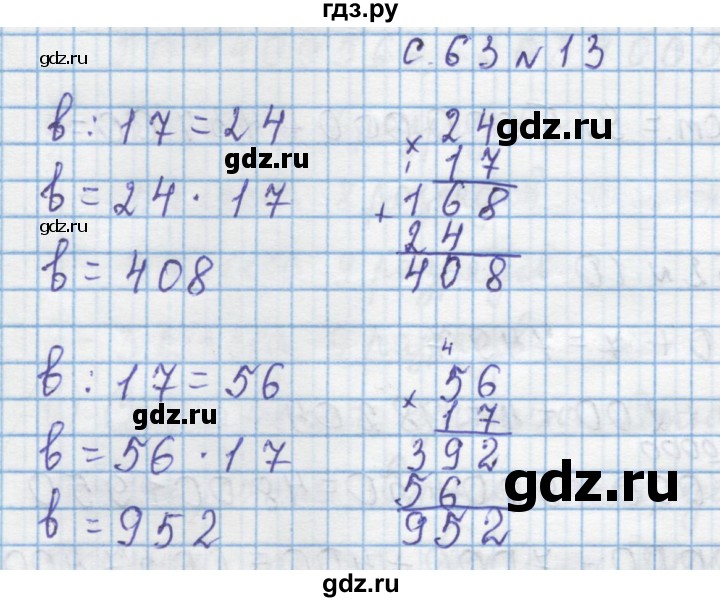ГДЗ по математике 4 класс Муравин   § / § 7 - 13, Решебник №1