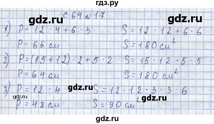 ГДЗ по математике 4 класс Муравин   § / § 7 - 17, Решебник №1