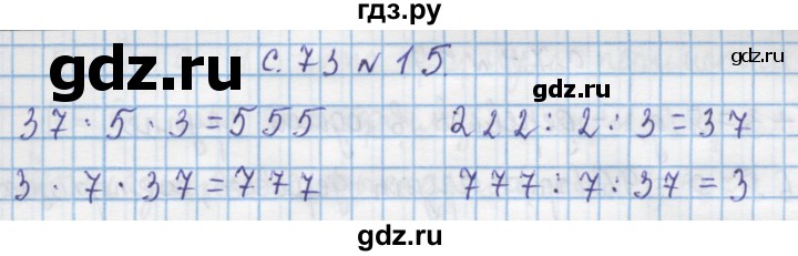 ГДЗ по математике 4 класс Муравин   § / § 8 - 15, Решебник №1