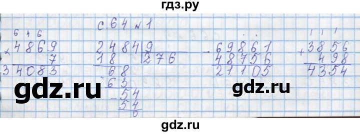 ГДЗ по математике 4 класс Муравин   проверь себя - 26, Решебник №1