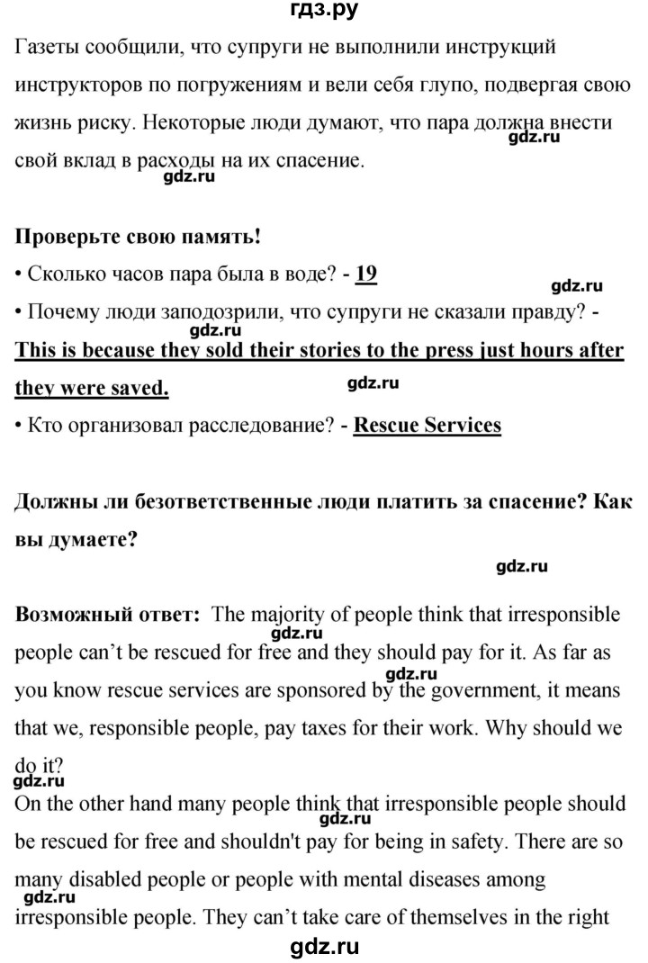 ГДЗ по английскому языку 8 класс Комарова рабочая тетрадь  страница - 128, Решебник
