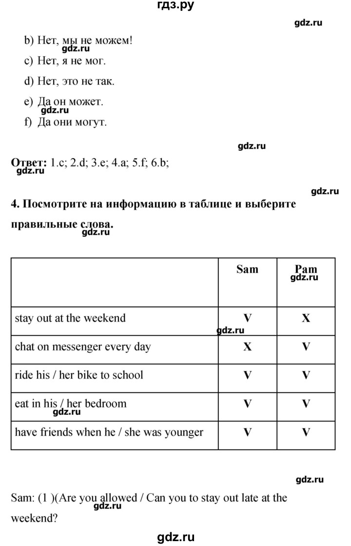ГДЗ по английскому языку 8 класс Комарова рабочая тетрадь  страница - 79, Решебник