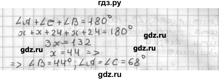 ГДЗ по геометрии 7 класс Мерзляк дидактические материалы  вариант 1 - 115, Решебник