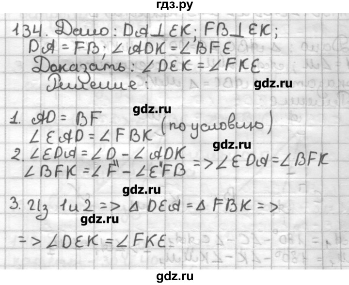 ГДЗ по геометрии 7 класс Мерзляк дидактические материалы  вариант 1 - 134, Решебник