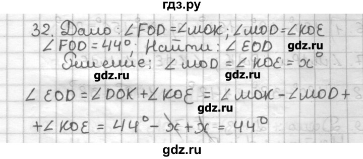 ГДЗ по геометрии 7 класс Мерзляк дидактические материалы  вариант 1 - 32, Решебник