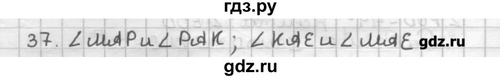 ГДЗ по геометрии 7 класс Мерзляк дидактические материалы  вариант 1 - 37, Решебник
