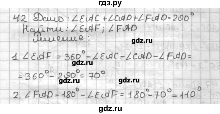 ГДЗ по геометрии 7 класс Мерзляк дидактические материалы  вариант 1 - 42, Решебник