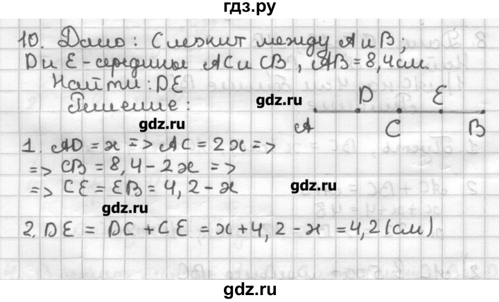 ГДЗ по геометрии 7 класс Мерзляк дидактические материалы  вариант 2 - 10, Решебник