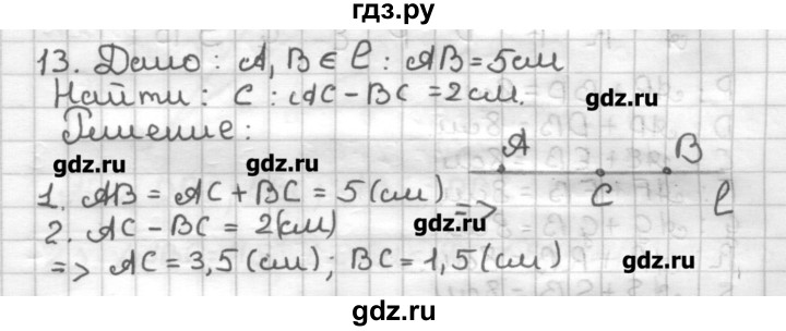 ГДЗ по геометрии 7 класс Мерзляк дидактические материалы  вариант 2 - 13, Решебник