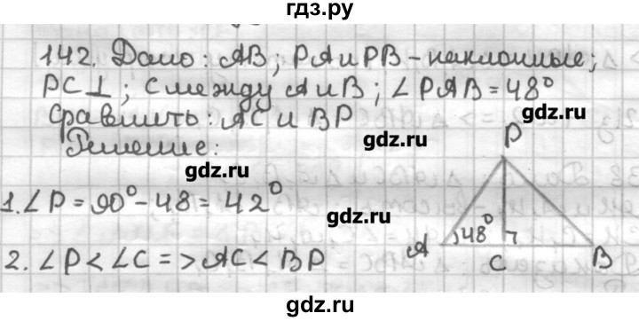 ГДЗ по геометрии 7 класс Мерзляк дидактические материалы  вариант 2 - 142, Решебник