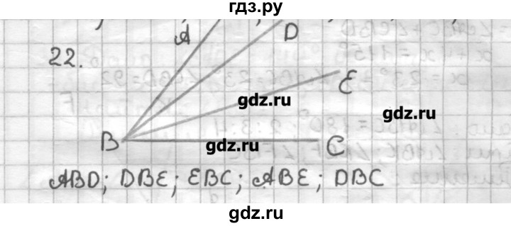 ГДЗ по геометрии 7 класс Мерзляк дидактические материалы  вариант 2 - 22, Решебник