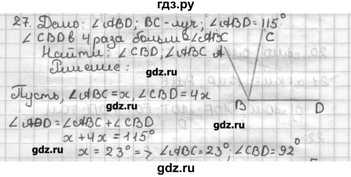 ГДЗ по геометрии 7 класс Мерзляк дидактические материалы  вариант 2 - 27, Решебник