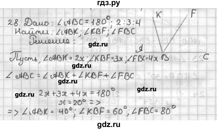 ГДЗ по геометрии 7 класс Мерзляк дидактические материалы  вариант 2 - 28, Решебник