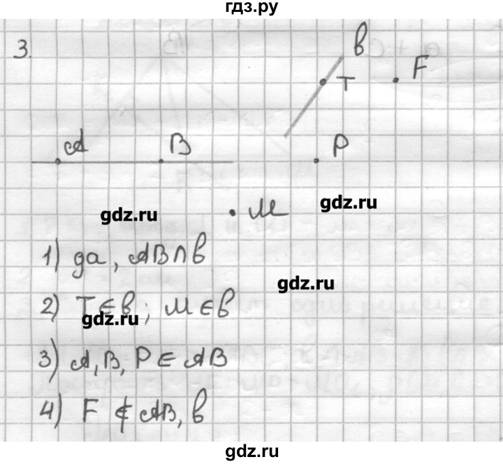 ГДЗ по геометрии 7 класс Мерзляк дидактические материалы  вариант 2 - 3, Решебник