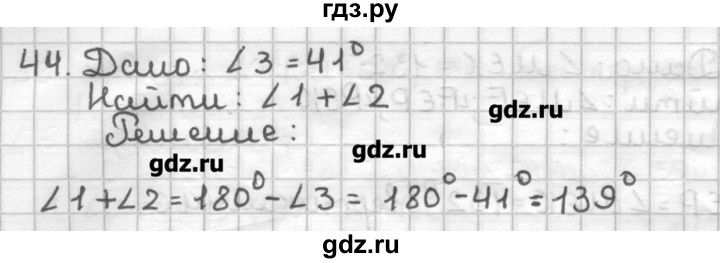 ГДЗ по геометрии 7 класс Мерзляк дидактические материалы  вариант 2 - 44, Решебник