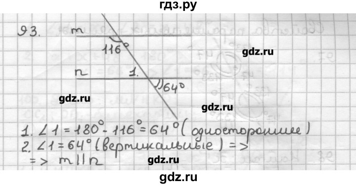 ГДЗ по геометрии 7 класс Мерзляк дидактические материалы  вариант 2 - 93, Решебник