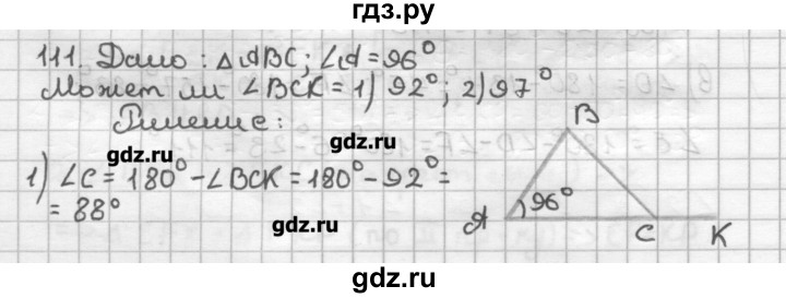 ГДЗ по геометрии 7 класс Мерзляк дидактические материалы  вариант 3 - 111, Решебник