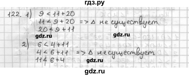ГДЗ по геометрии 7 класс Мерзляк дидактические материалы  вариант 3 - 122, Решебник