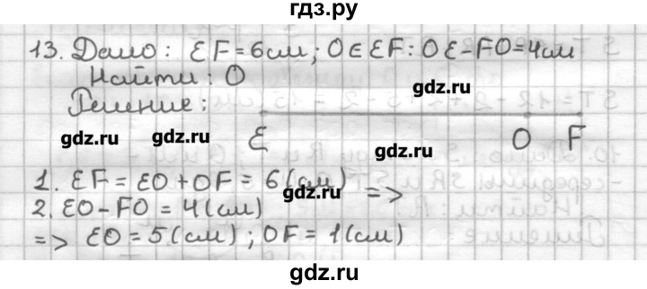 ГДЗ по геометрии 7 класс Мерзляк дидактические материалы  вариант 3 - 13, Решебник
