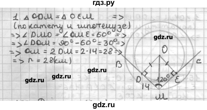 ГДЗ по геометрии 7 класс Мерзляк дидактические материалы  вариант 3 - 166, Решебник