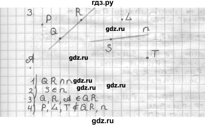 ГДЗ по геометрии 7 класс Мерзляк дидактические материалы  вариант 3 - 3, Решебник