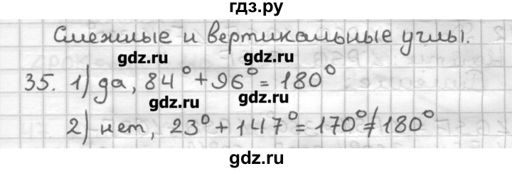 ГДЗ по геометрии 7 класс Мерзляк дидактические материалы  вариант 3 - 35, Решебник