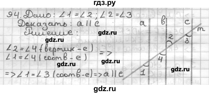 ГДЗ по геометрии 7 класс Мерзляк дидактические материалы  вариант 3 - 94, Решебник