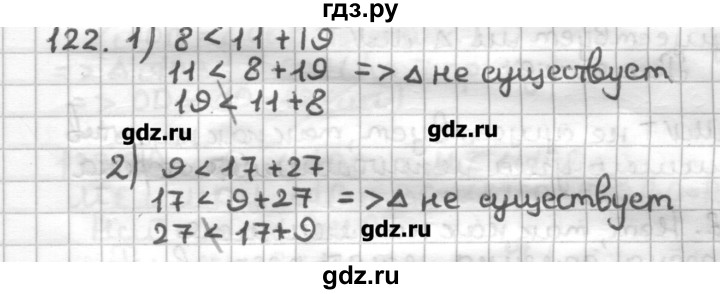 ГДЗ по геометрии 7 класс Мерзляк дидактические материалы  вариант 4 - 122, Решебник