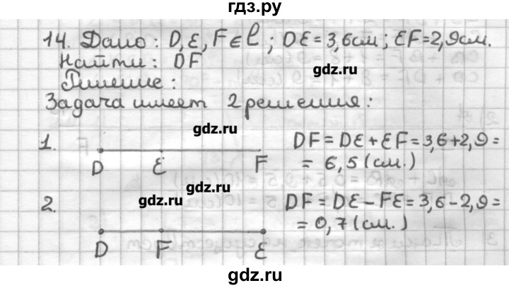 ГДЗ по геометрии 7 класс Мерзляк дидактические материалы  вариант 4 - 14, Решебник