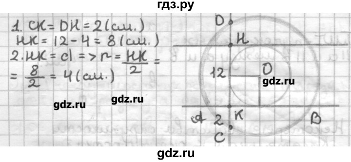 ГДЗ по геометрии 7 класс Мерзляк дидактические материалы  вариант 4 - 165, Решебник