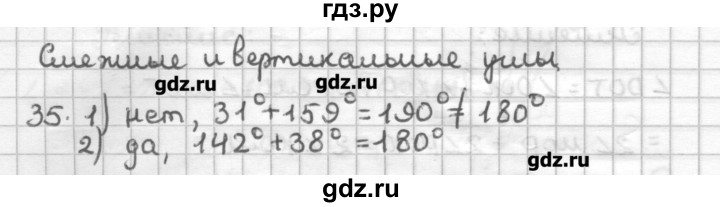 ГДЗ по геометрии 7 класс Мерзляк дидактические материалы  вариант 4 - 35, Решебник