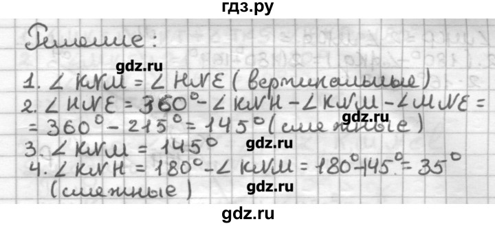 ГДЗ по геометрии 7 класс Мерзляк дидактические материалы  вариант 4 - 42, Решебник