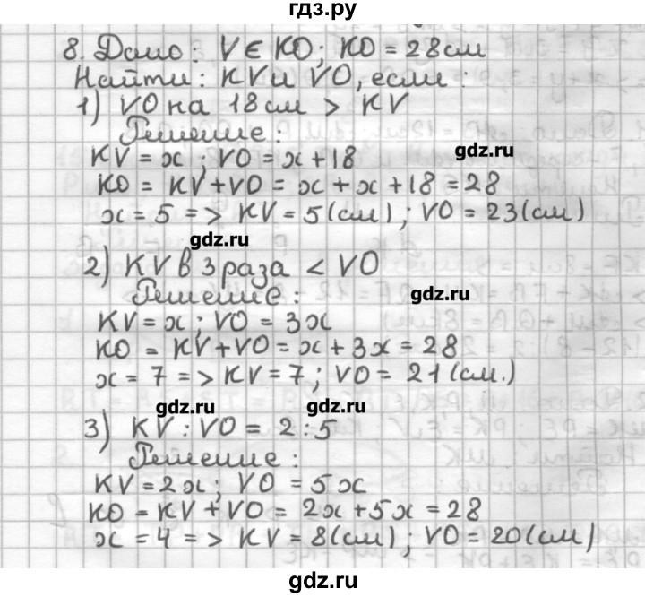 ГДЗ по геометрии 7 класс Мерзляк дидактические материалы  вариант 4 - 8, Решебник