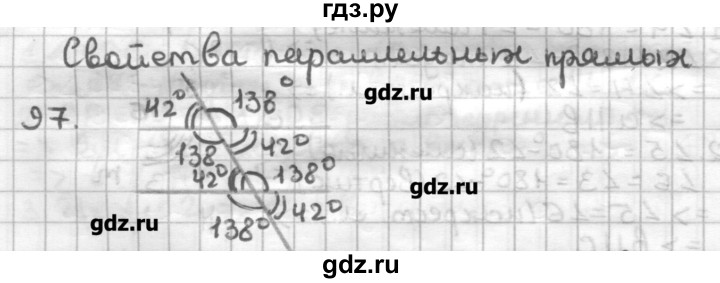 ГДЗ по геометрии 7 класс Мерзляк дидактические материалы  вариант 4 - 97, Решебник