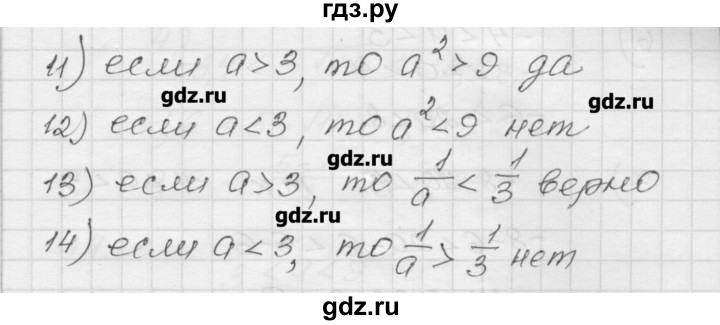 ГДЗ по алгебре 9 класс Мерзляк дидактические материалы  вариант 1 - 11, Решебник