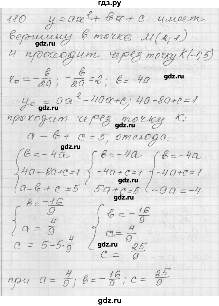 ГДЗ по алгебре 9 класс Мерзляк дидактические материалы  вариант 1 - 110, Решебник
