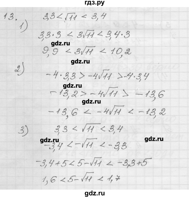 ГДЗ по алгебре 9 класс Мерзляк дидактические материалы  вариант 1 - 13, Решебник
