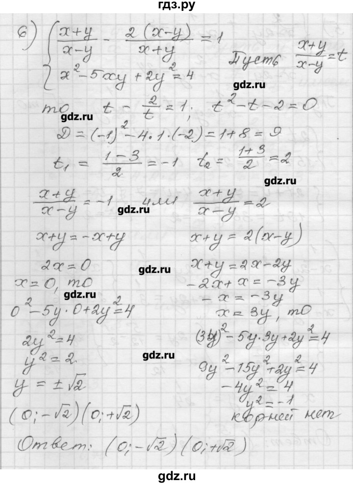 ГДЗ по алгебре 9 класс Мерзляк дидактические материалы  вариант 1 - 132, Решебник
