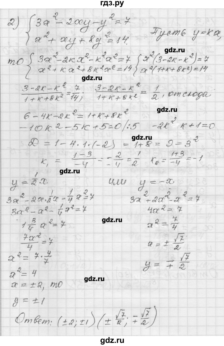 ГДЗ по алгебре 9 класс Мерзляк дидактические материалы  вариант 1 - 133, Решебник