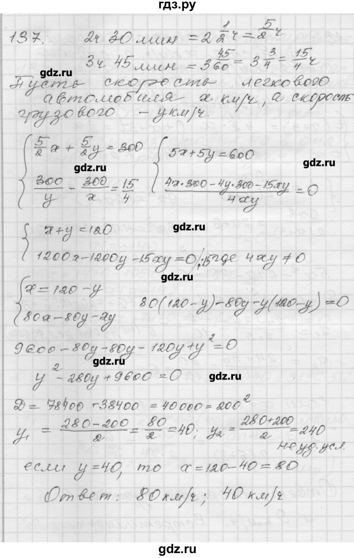 ГДЗ по алгебре 9 класс Мерзляк дидактические материалы  вариант 1 - 137, Решебник