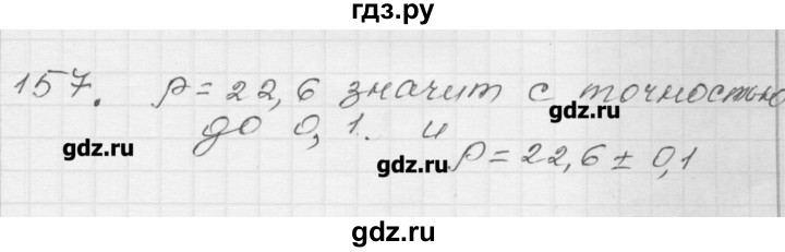 ГДЗ по алгебре 9 класс Мерзляк дидактические материалы  вариант 1 - 157, Решебник